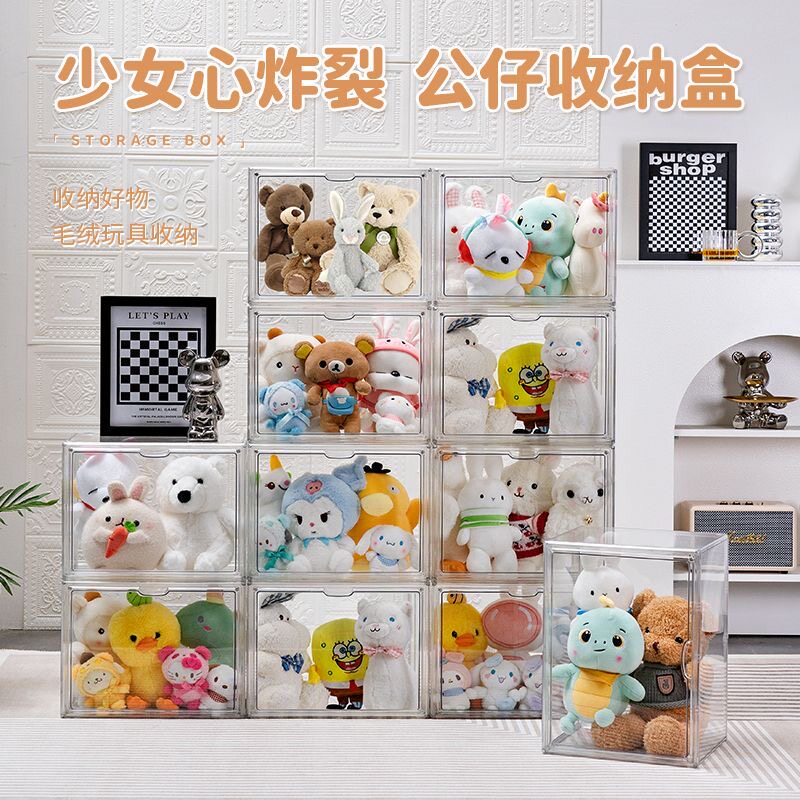 娃娃收纳透明展示柜毛绒玩具迪士尼玩偶收纳盒透明防尘公仔展示架
