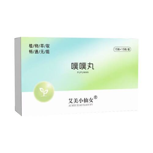 噗噗丸日常养护肠道吃出轻盈舒适