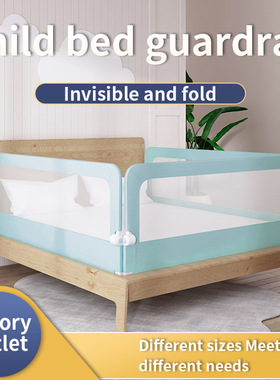国标Child bed guardrail折叠隐形宝宝儿童围栏防护栏床护栏厂