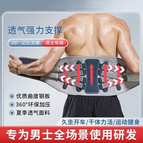 跨境运动护腰  腰间盘劳损器男专用腰椎疼腰部腰围健身腰带腰托