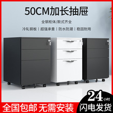 跨境办公室电脑桌下活动柜文件档案矮柜资料柜储物柜带锁可移动
