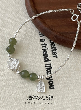 跨境榕树下S925银和田玉莲花碎银子手链女新中式轻奢手串小众