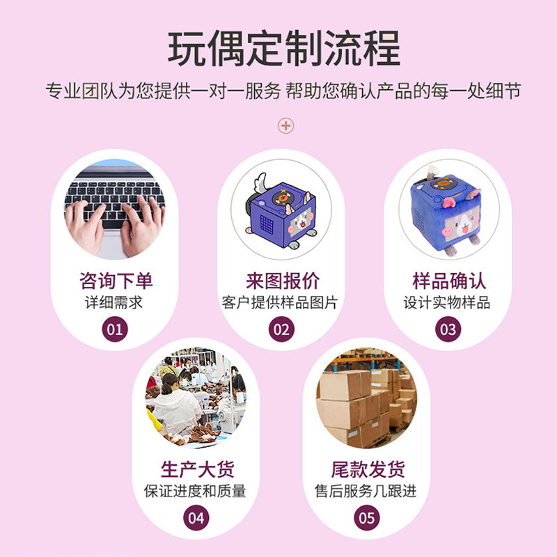 正版来图来样企业ip吉祥物 40cm坐姿棉花娃娃手偶玩具动漫周边20c