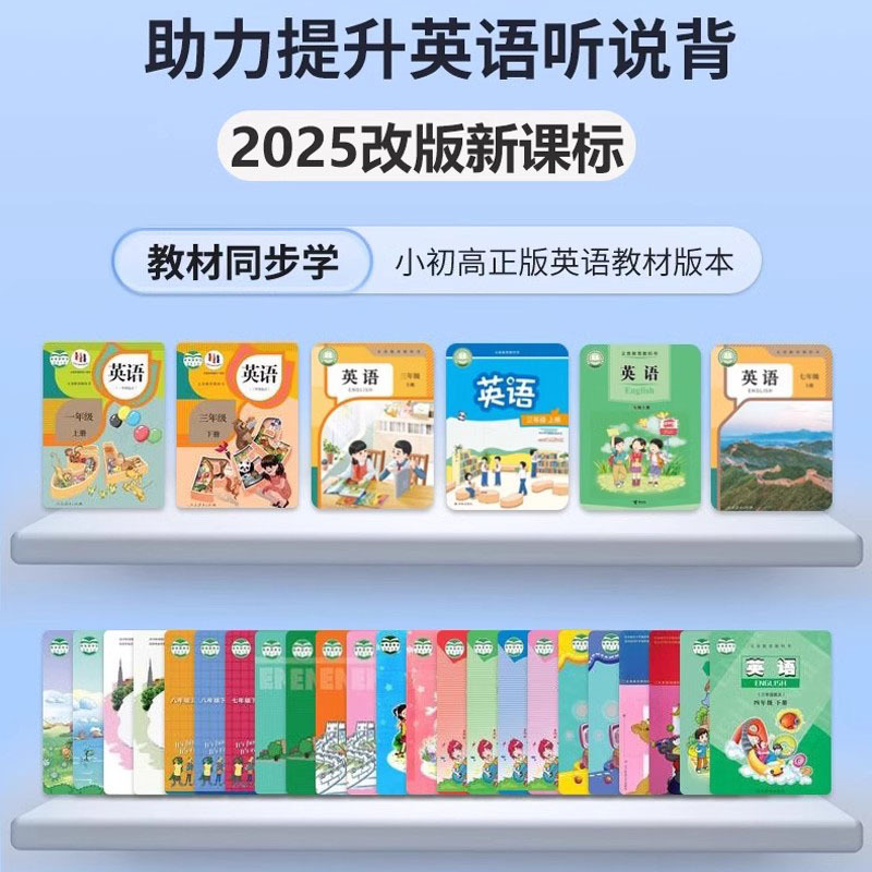 定制口袋学习机复读机英语学习神器听力宝3岁以上家教早教机