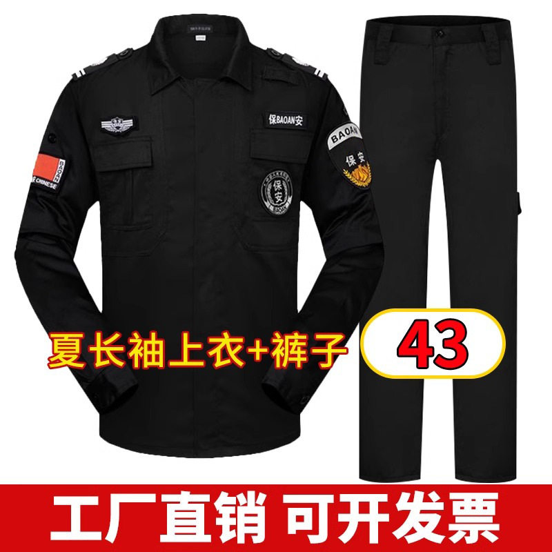 工装保安工作服夏装薄款黑色短袖套装男保安服长袖保安制服夏季作