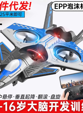 正版TongLi 【】遥控飞机玩具儿童耐摔歼20航模战斗歼机