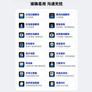 亚马逊外贸翻译笔134种多语言离线扫描点读笔东南亚日韩词典笔