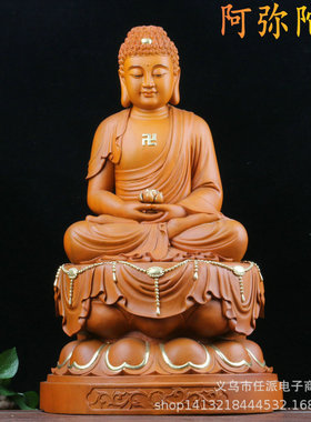 跨境阿弥陀佛62cm香樟木雕二度  释迦佛 佛祖如来家居供奉摆件