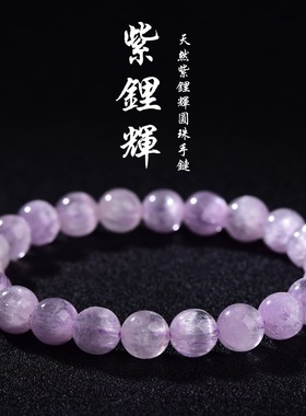 跨境蓓蓓福水晶 7A级天然拉丝紫锂辉 一线猫眼拉丝紫锂辉石手串