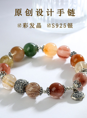跨境批发天然水晶彩发晶银锁手链S925银新中式复古原创手串国风