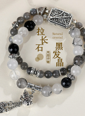 跨境批发天然水晶拉长石黑发晶双层手链经典复古新中式国潮女士