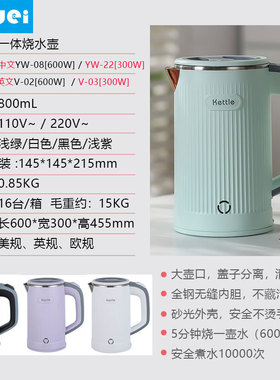 外贸Portable electric kettle -800ml travel electric kettle