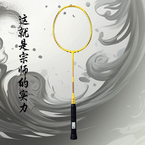 跨境爆款GY宗师羽毛球拍 专业4U成人碳素羽毛球拍比赛40T羽毛球拍
