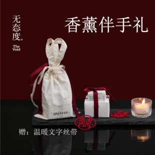 无态度香薰蜡烛伴手礼小布袋女新婚小众高级感伴娘实用小礼品