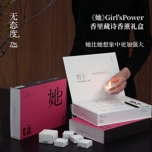 女生限定香薰礼盒