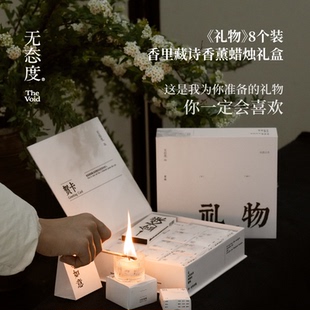 无态度香薰蜡烛礼盒送闺蜜女生生日礼物 谭松韵同款 生日蜡烛