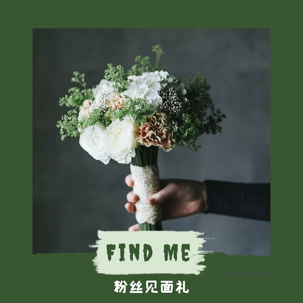 【见面礼】减肥产后瘦身链接营养师明姐专拍