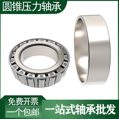 哈尔滨轴承31317 31318 31319 31320 31322 31324 31326圆锥压力X