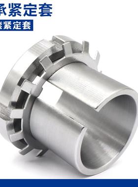 轴承紧定套锁套 H3138 H3140 H3144 H3148 H3152 H3156 H3160