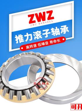 瓦房店推力滚子轴承29352 29356 29360 29364 29368 E M EM