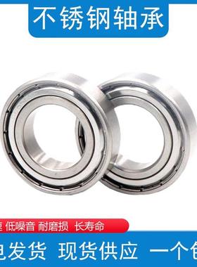 国产不锈钢轴承 440材质 S6824ZZ S6826ZZ S6828ZZ 进口品质