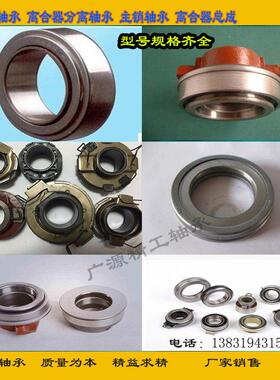 奥威离合器分离轴承总成70CL6081F0 尺寸：60*81*78*105mm