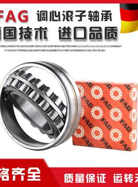 德国FAG进口轴承 21314 21315 21316 21317 21318 -E1 /-E1-XL-C3