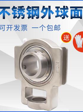 不锈钢外球面T形带座轴承SUT201 202 203 204 205 206防水耐酸碱