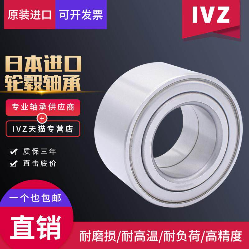 优尼科 众泰Z200 T6000 长安cx20 悦翔 菲亚特 前轮后轮轴承