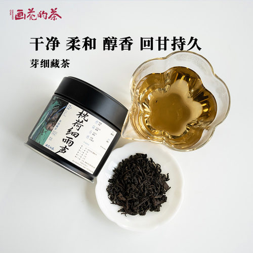 【雅安藏茶】画花的茶枕荷细雨声·罐装芽细藏茶黑茶50g