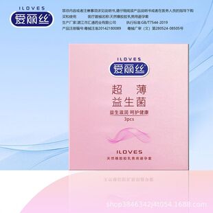 套套益生菌高潮套超薄厂家玻尿酸直发爱丽丝官方套bytQD水润