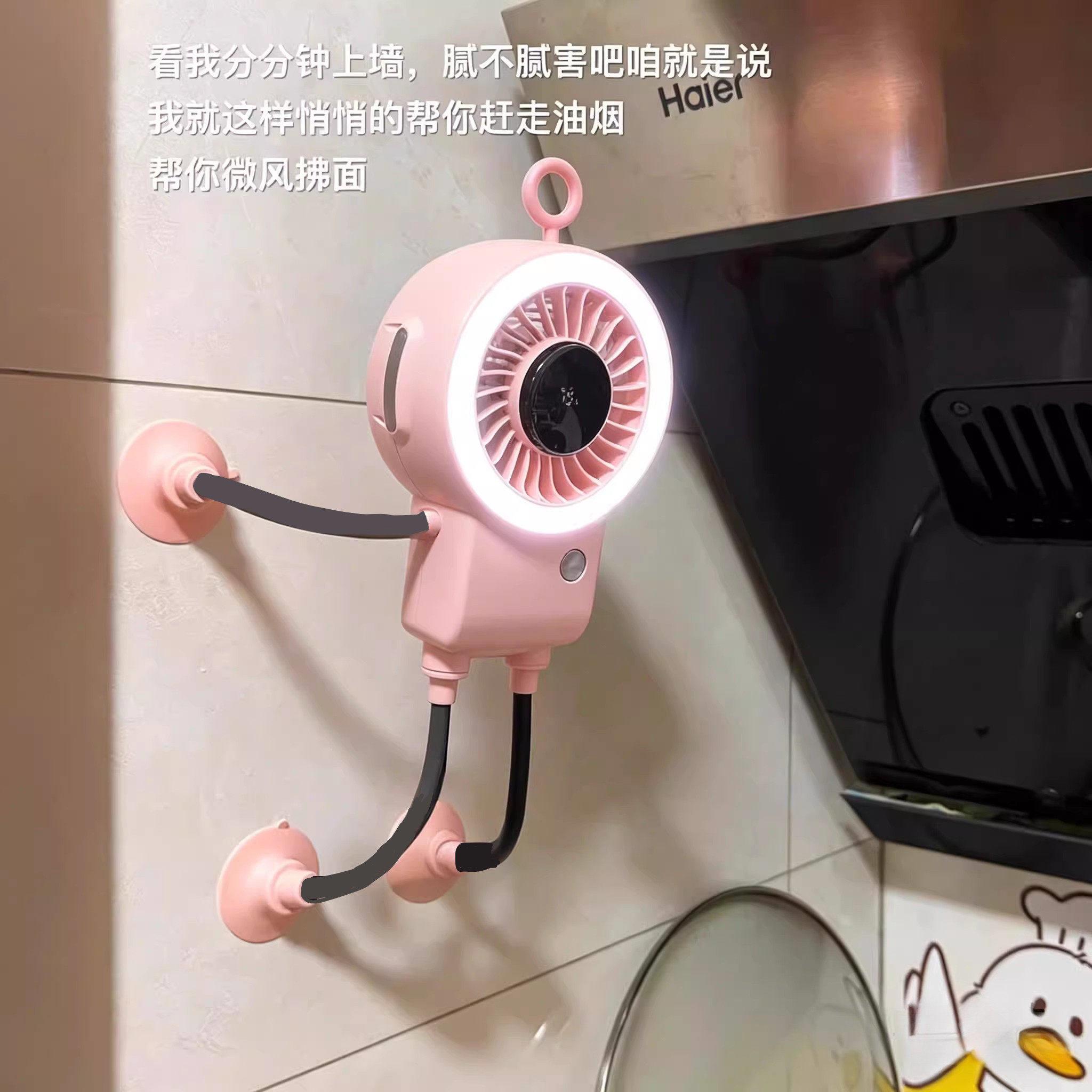 2026 新款厨房风扇小型机器人吸盘静音便携桌面多功能USB充电迷你