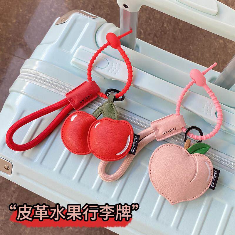 创意水果皮革行李牌可爱挂件登机防丢标识吊牌装饰旅行箱醒目显眼