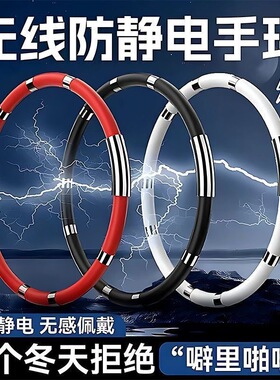 冬季防静电手环无线人体静电释放器消除器抗静电去除静电神器男女