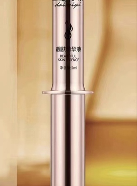 黛维依 2970靓肤精华液 （小钢炮） 单支 美容院正品 包邮