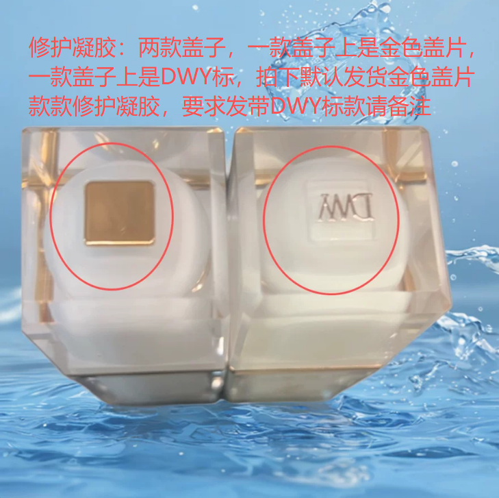 黛维依 268修护凝胶 刮码发货  美容院正品 包邮