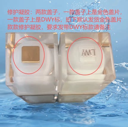 黛维依 268修护凝胶 刮码发货  美容院正品 包邮