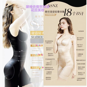 黛维依傲世凝姿2970轻奢体雕塑身衣可选色单件可卖 正品 不可退换