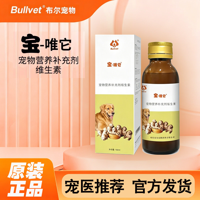 宝唯它猫狗皮肤问题微量元素营养