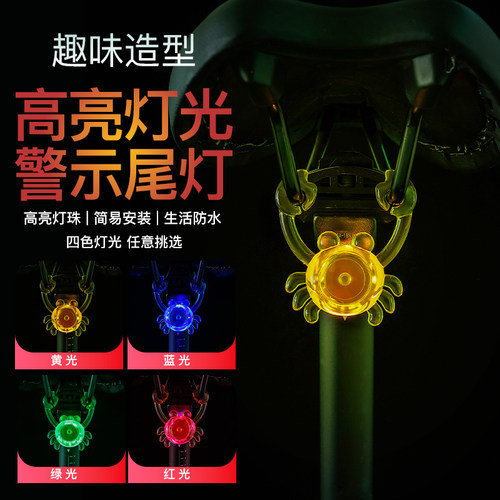 慕乐森可爱创意高亮尾灯