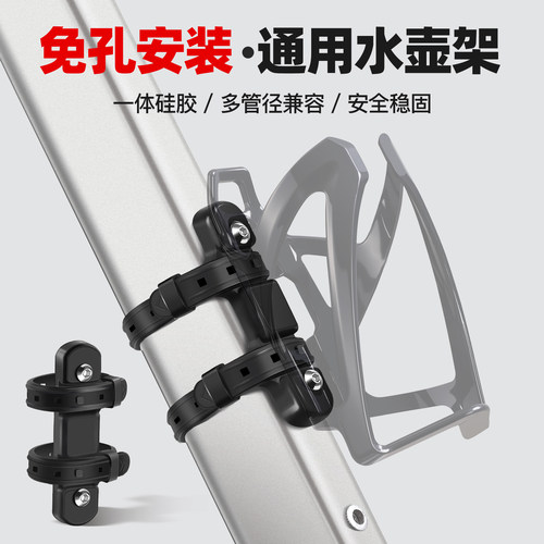 慕乐森免打孔自行车水壶架通用