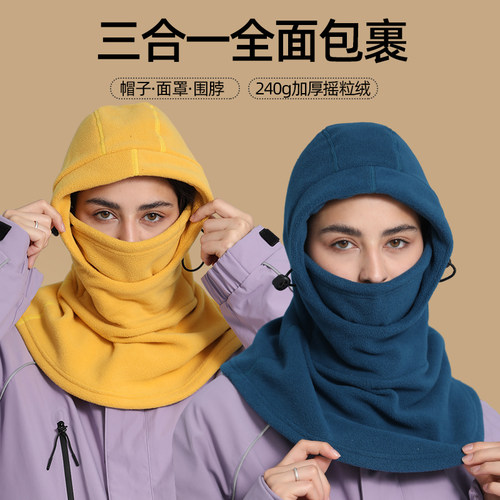 慕乐森保暖套头帽加厚摇粒绒