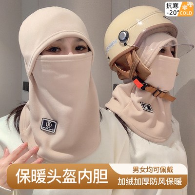 慕乐森防寒保暖头套骑行防风面罩