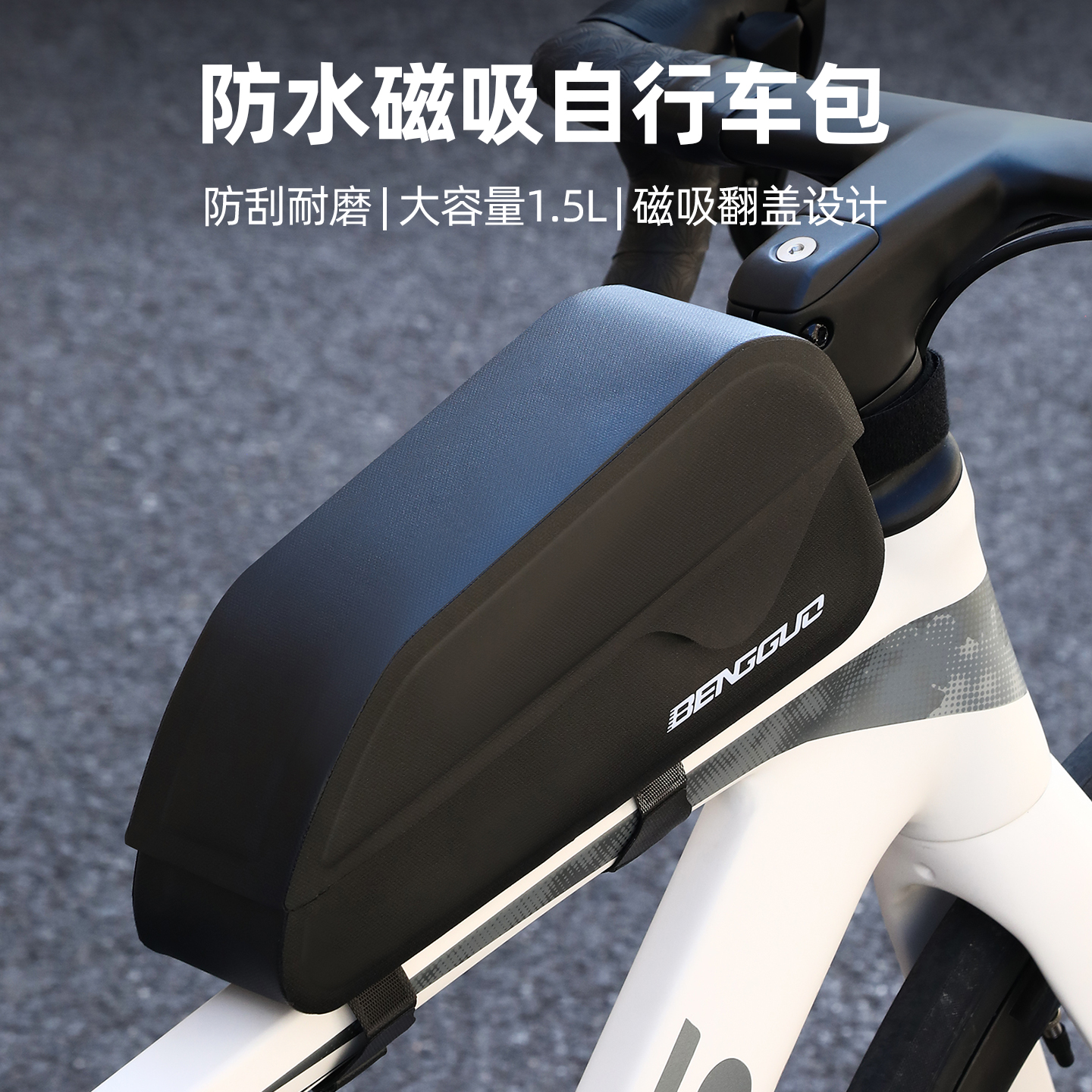 慕乐森自行车磁吸翻盖车包PU防水