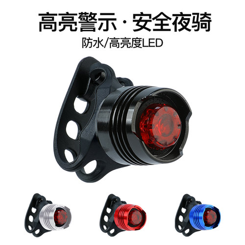 慕乐森山地自行车尾灯高亮警示灯