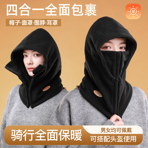 慕乐森骑行防寒面罩防风头套护脸
