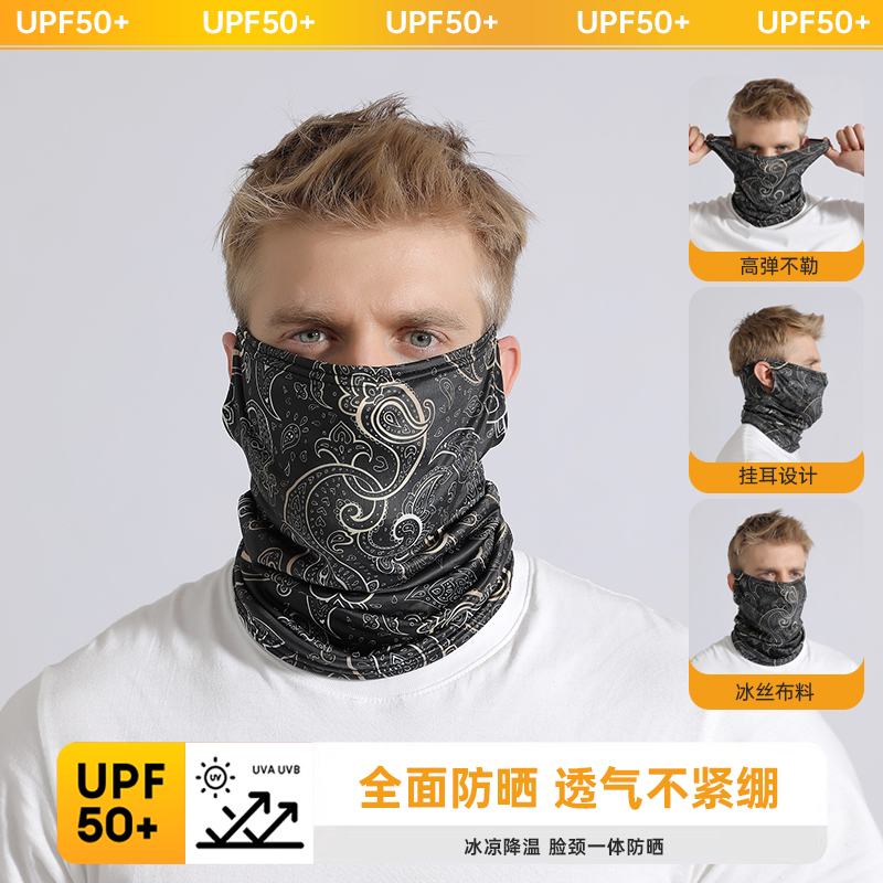 慕乐森防晒面罩挂耳面巾冰丝亲肤