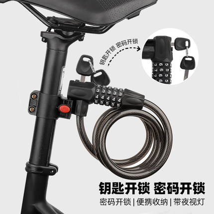 山地自行车锁密码锁专用防盗锁公路车钥匙密码双开便携固定单车锁