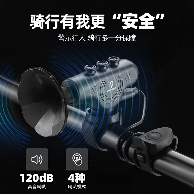 慕乐森车铃铛超响通用电动车喇叭