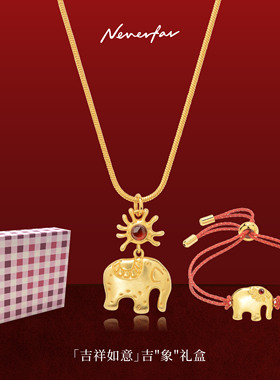 【立享9折】原创正品Neverfar吴昕同款象阳而生吉象红绳手链